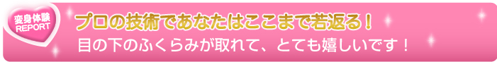 若返り01