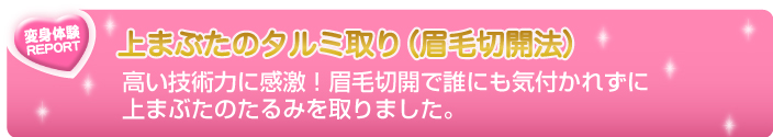 若返り06
