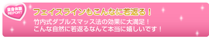 若返り11