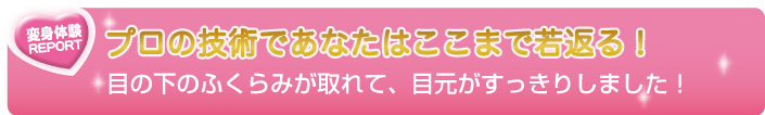 若返り18