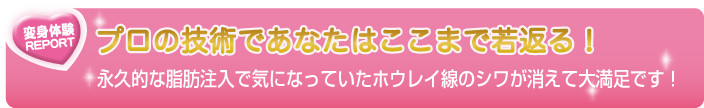 若返り19