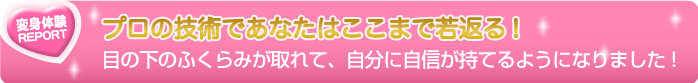 若返り02