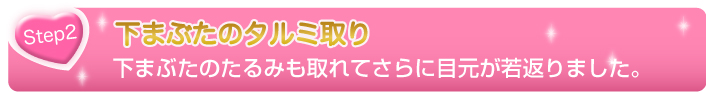 若返り05