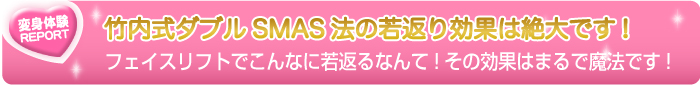 若返り24