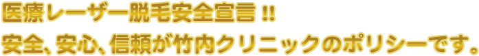 医療レーザー_タイトル001