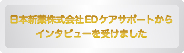 株式会社新薬
