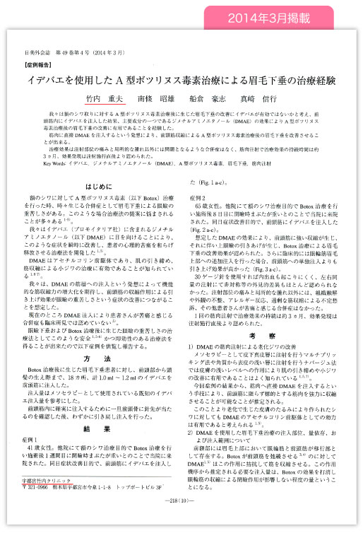 日本美容外科学会誌（第49巻第4号）