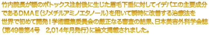 日本美容外科学会誌（第49巻第4号）タイトル