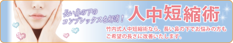 竹内クリニックの埋没法は二重の幅も黒目の大きさも自由自在！あなたの希望通りに叶えます！！